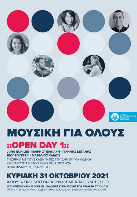 Φωτογραφία Εκπαιδευτικό πρόγραμμα